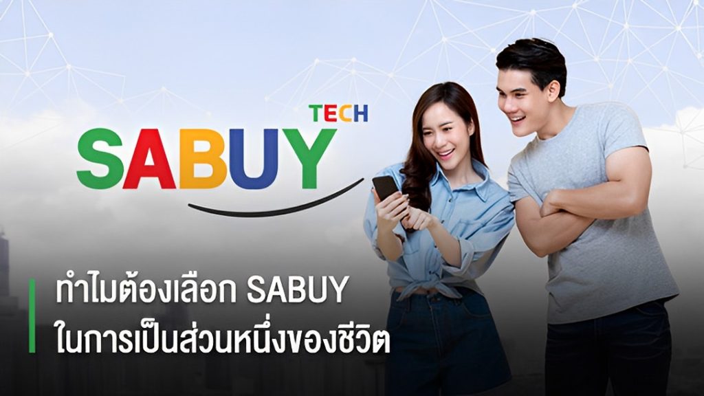วิเคราะห์เหตุผลที่ต้องให้ SABUY เข้ามาเป็นส่วนหนึ่งของชีวิตประจำวัน